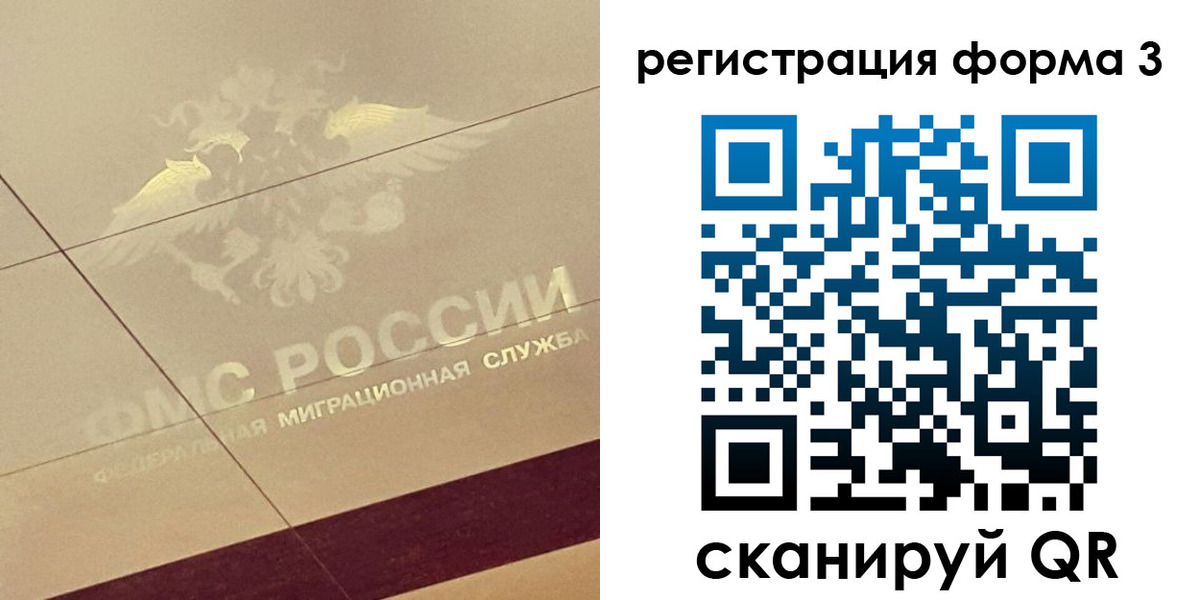 временная регистрация для всех в Асбесте